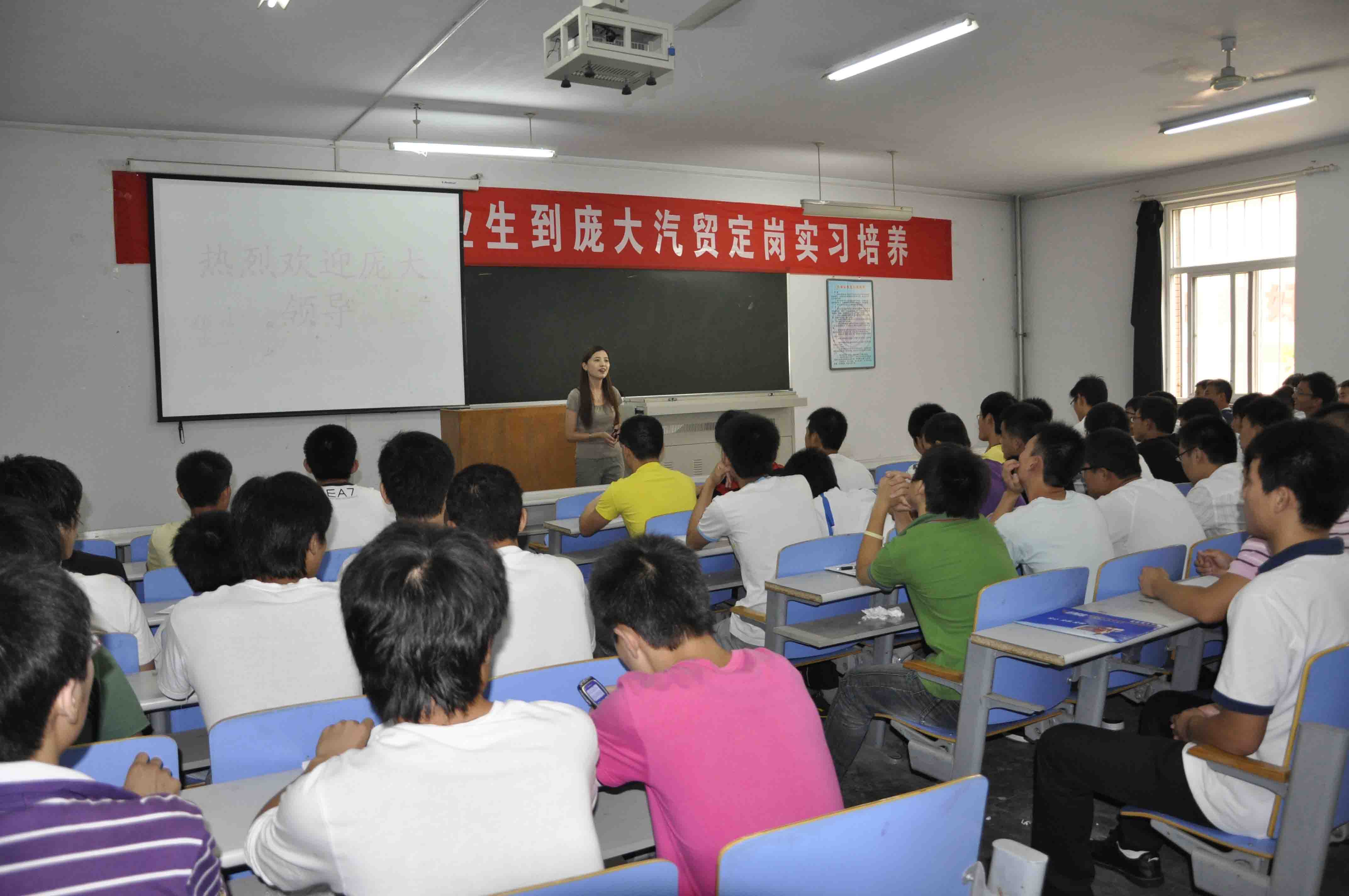 汽车工程系08级学生到庞大汽贸集团顶岗实习一年