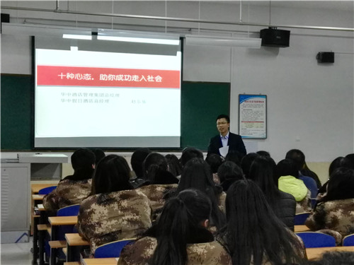 赵尔乐到经济管理系做关于“大学生成功步入职场应具备的十种心态”的讲座