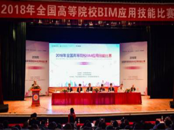 我院参加2018年全国高等院校BIM应用技能大赛