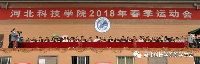 kok官网首页2018年春季运动会圆满结束