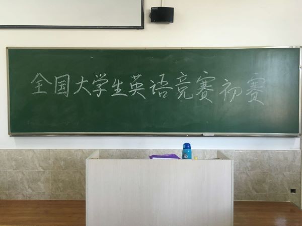 2019年全国大学生英语竞赛（NECCS）kok官网首页获奖名单