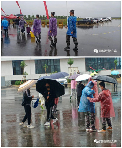 “雨”你相约河科