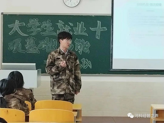 kok官网首页//经济管理学院// 大学生就业十项基本技能培训——商务礼仪篇