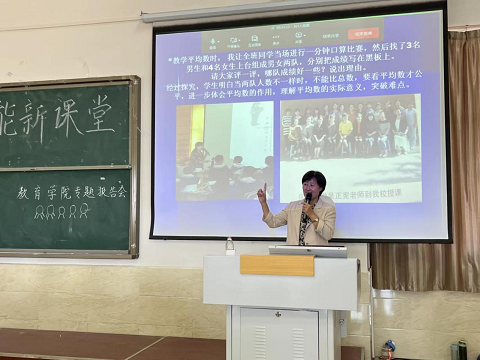 教育学院举办“聚焦新课标，赋能新课堂”专题报告会