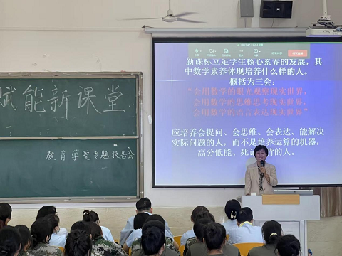 教育学院举办“聚焦新课标，赋能新课堂”专题报告会