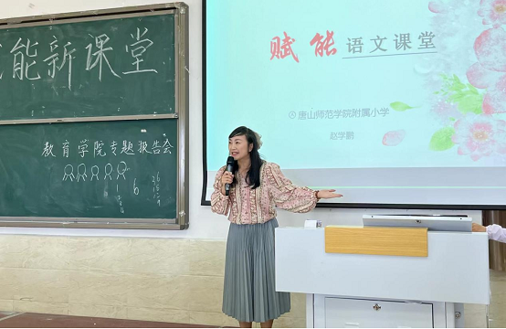 教育学院举办“聚焦新课标，赋能新课堂”专题报告会