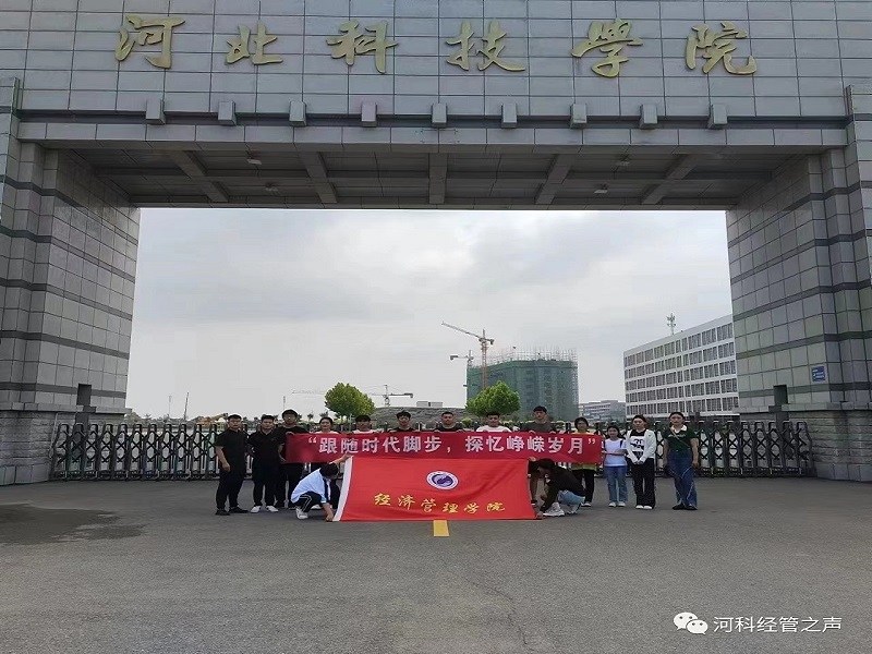 寻访红色基地，感受峥嵘岁月