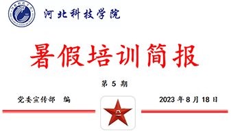 kok官网首页2023年暑假培训收官阶段