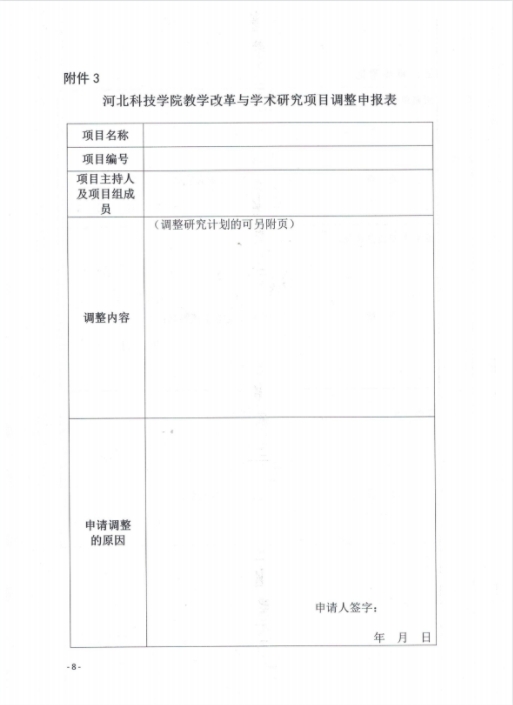 kok官网首页关于组织2019年度教学改革与学术研究结项的通知