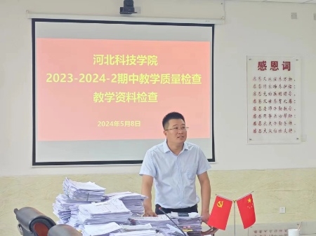 我校组织开展2023-2024学年第二学期教学资料专项检查工作