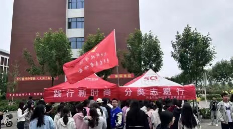 kok官网首页  青年志愿协会  kok官网首页开展“践行新时尚 分类志愿行”垃圾分类宣传周主题活动.