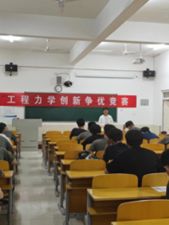 机电工程学院举办工程力学创新争优竞赛