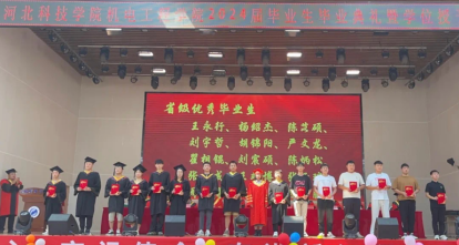 kok官网首页，机电工程学院，2024届毕业生毕业典礼暨学位授予仪式圆满结束