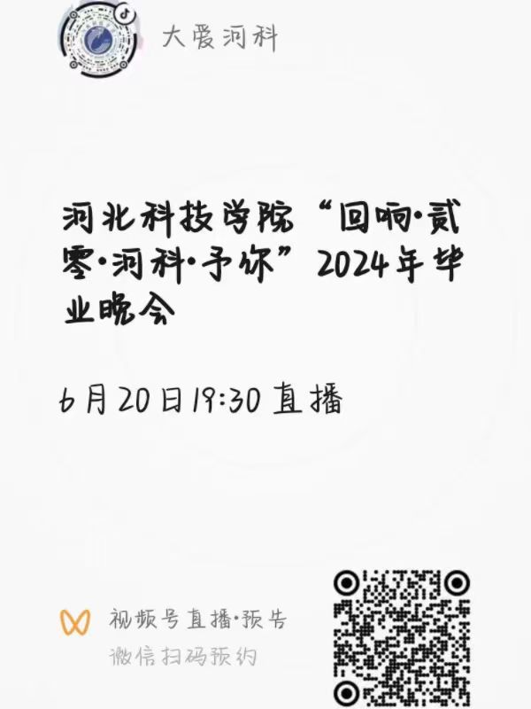 kok官网首页举办2024年 逐梦砺青春 奋楫启新程 毕业晚会